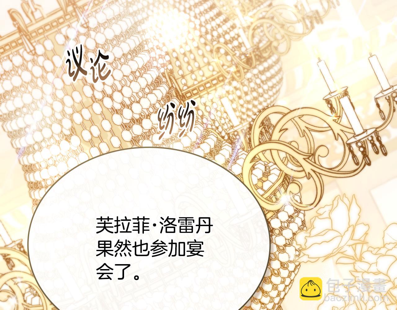 第14话 该被除掉的存在150