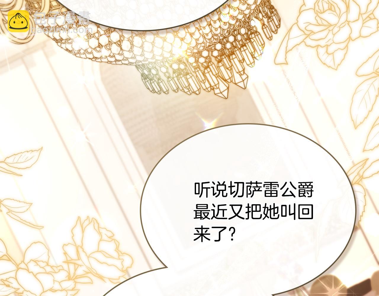第14话 该被除掉的存在151