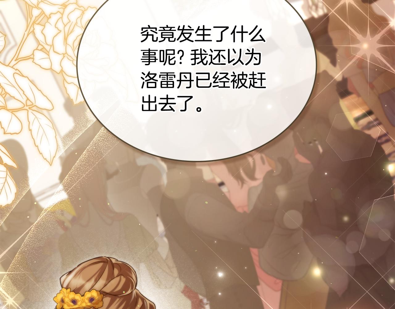 第14话 该被除掉的存在152