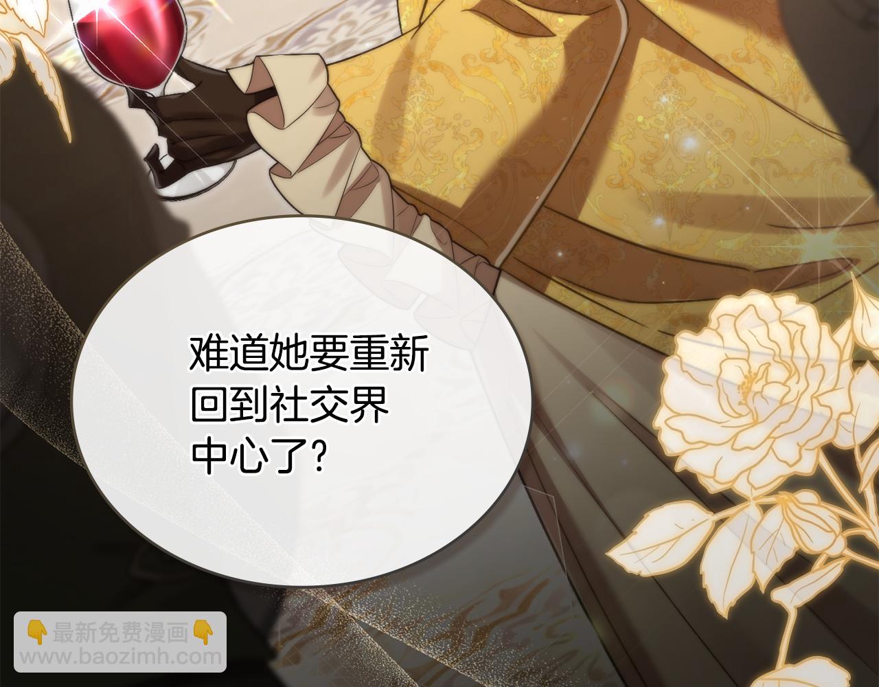 第14话 该被除掉的存在158