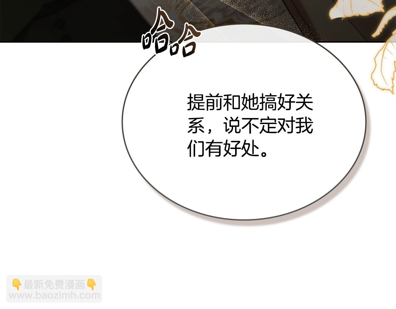 第14话 该被除掉的存在159
