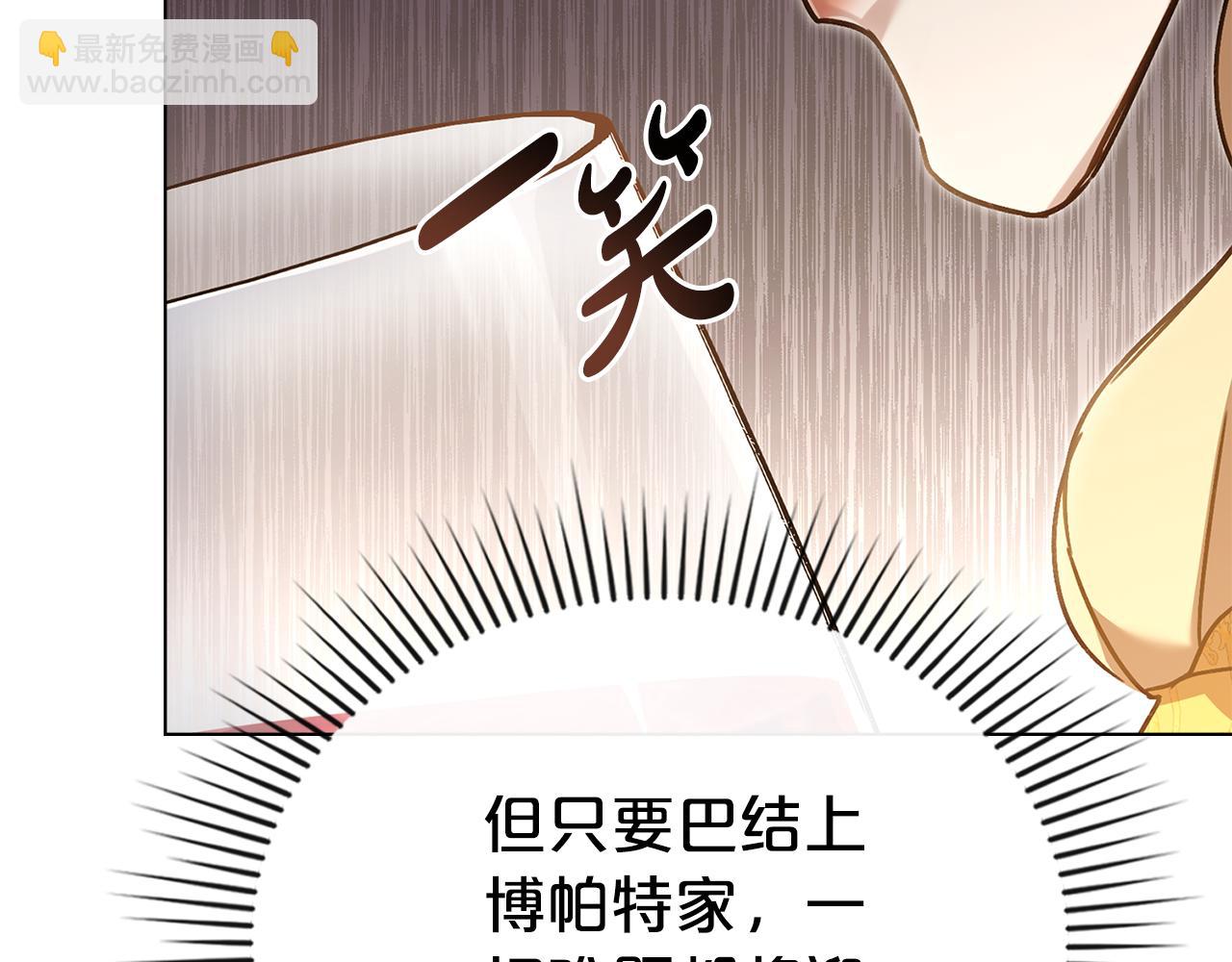 第14话 该被除掉的存在163