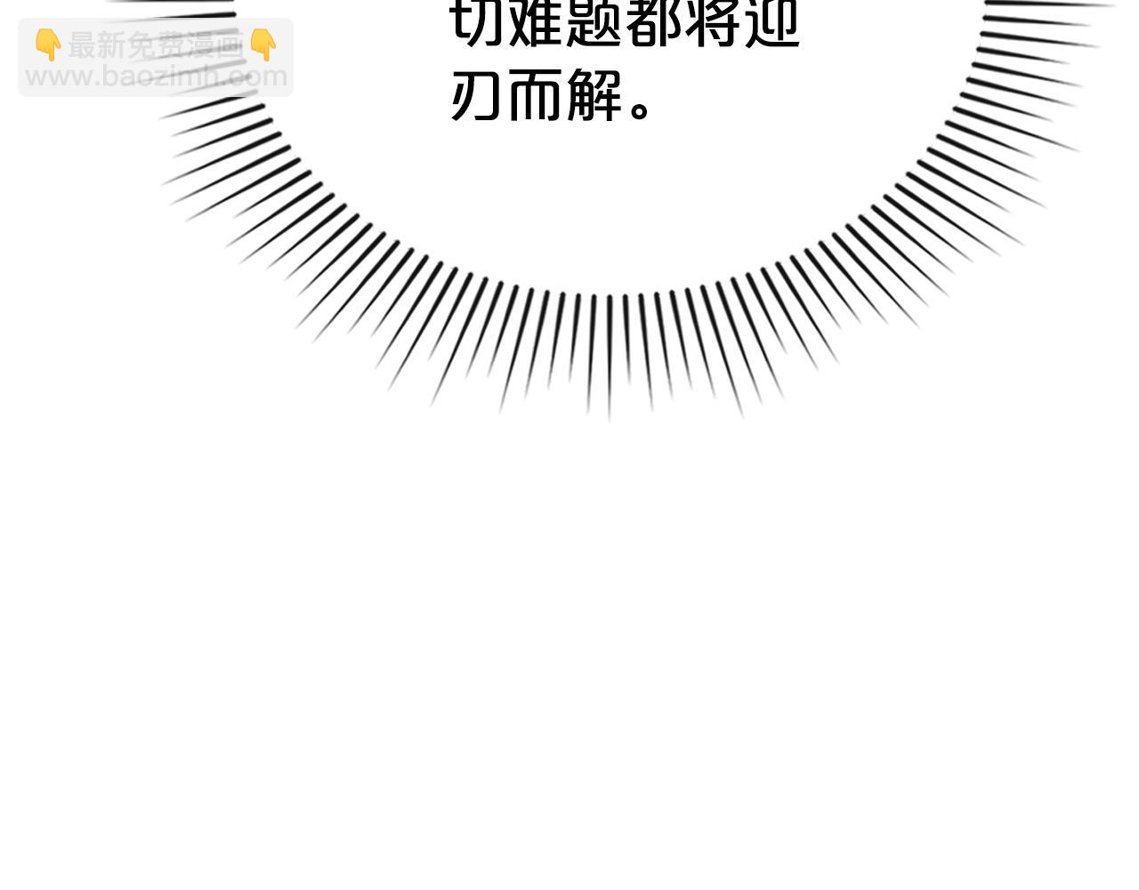 第14话 该被除掉的存在164
