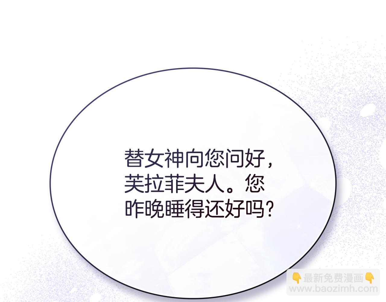 第14话 该被除掉的存在165