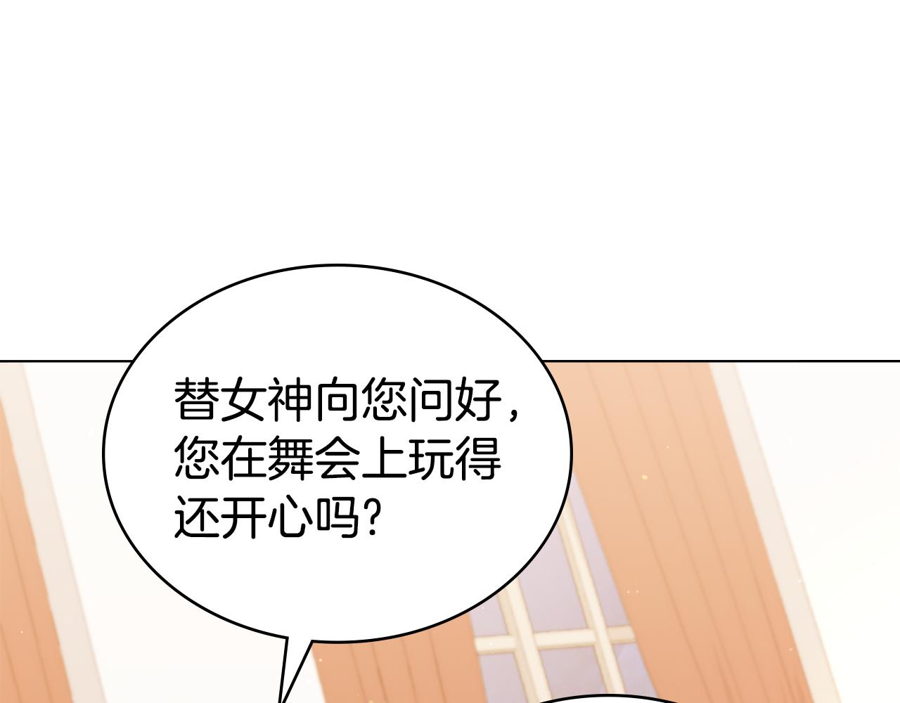 第14话 该被除掉的存在169