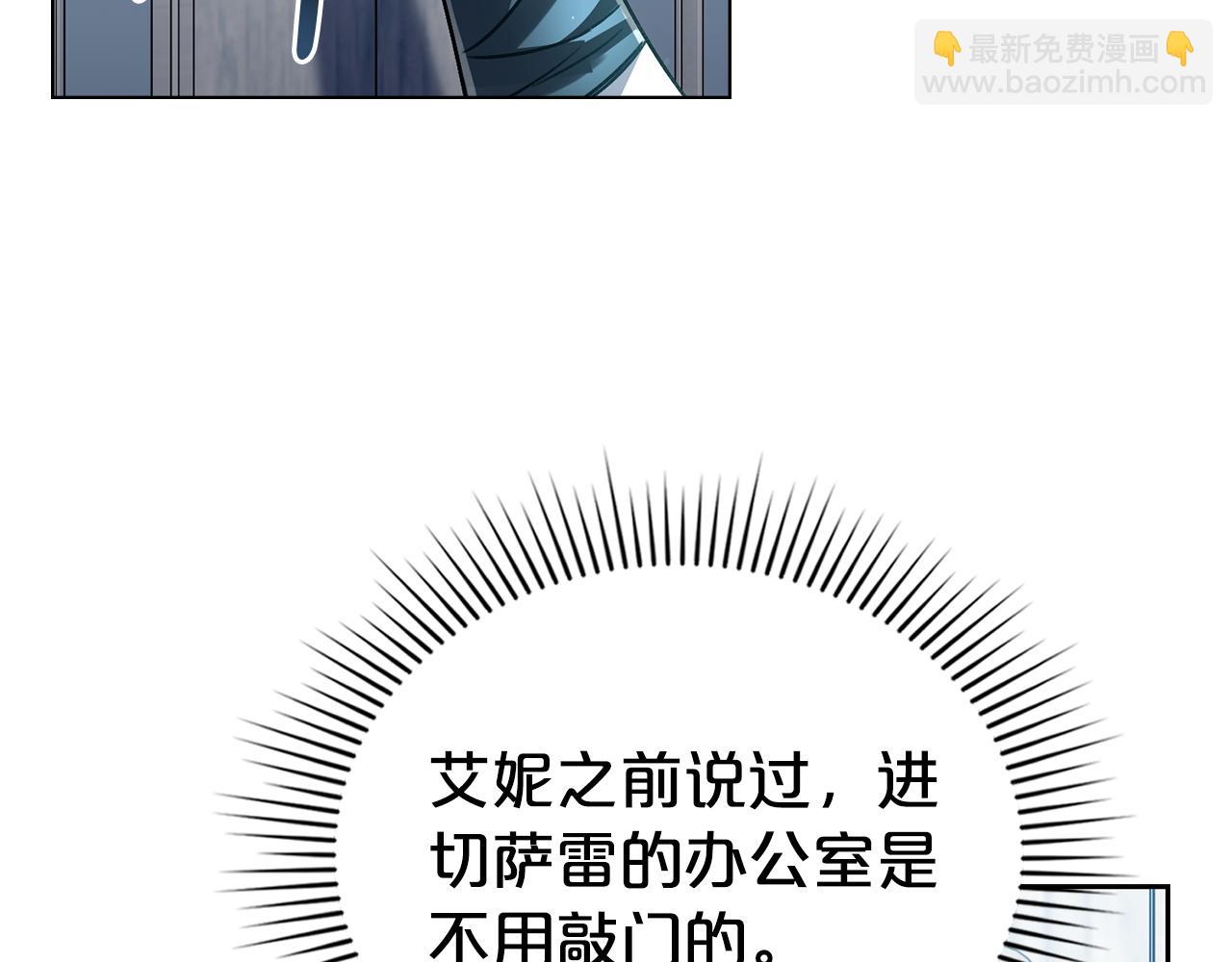 第14话 该被除掉的存在17