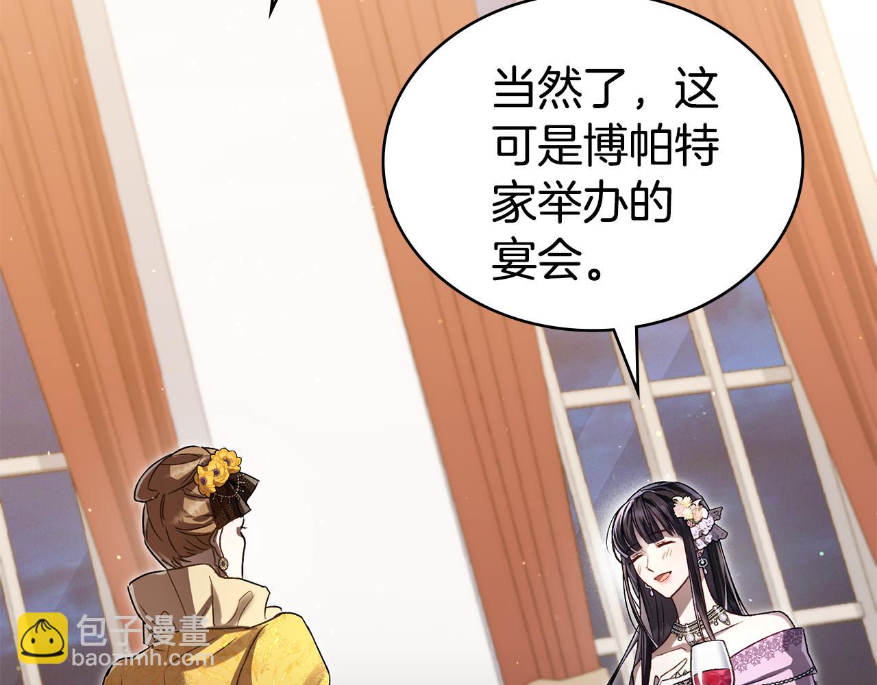 第14话 该被除掉的存在170