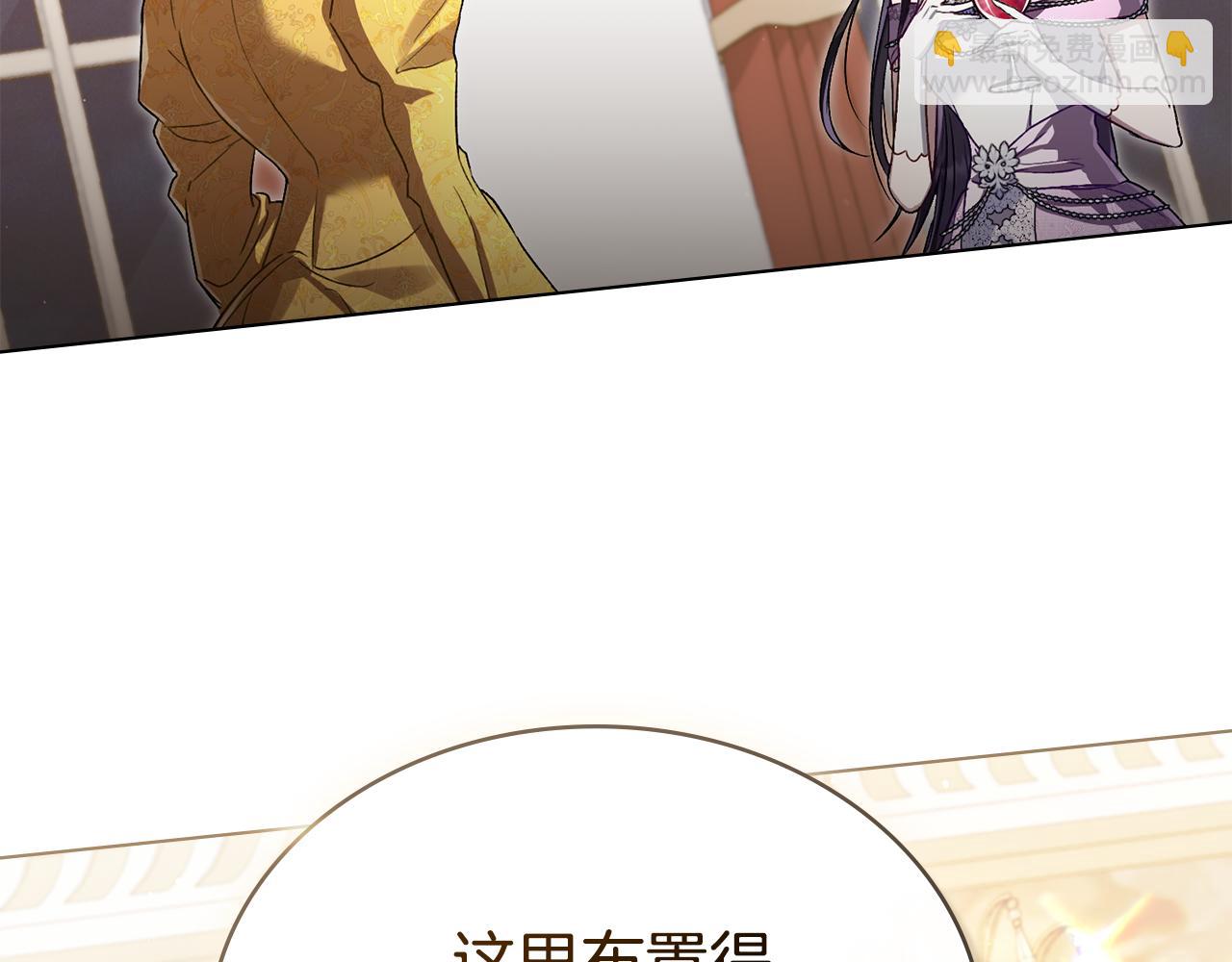 第14话 该被除掉的存在171