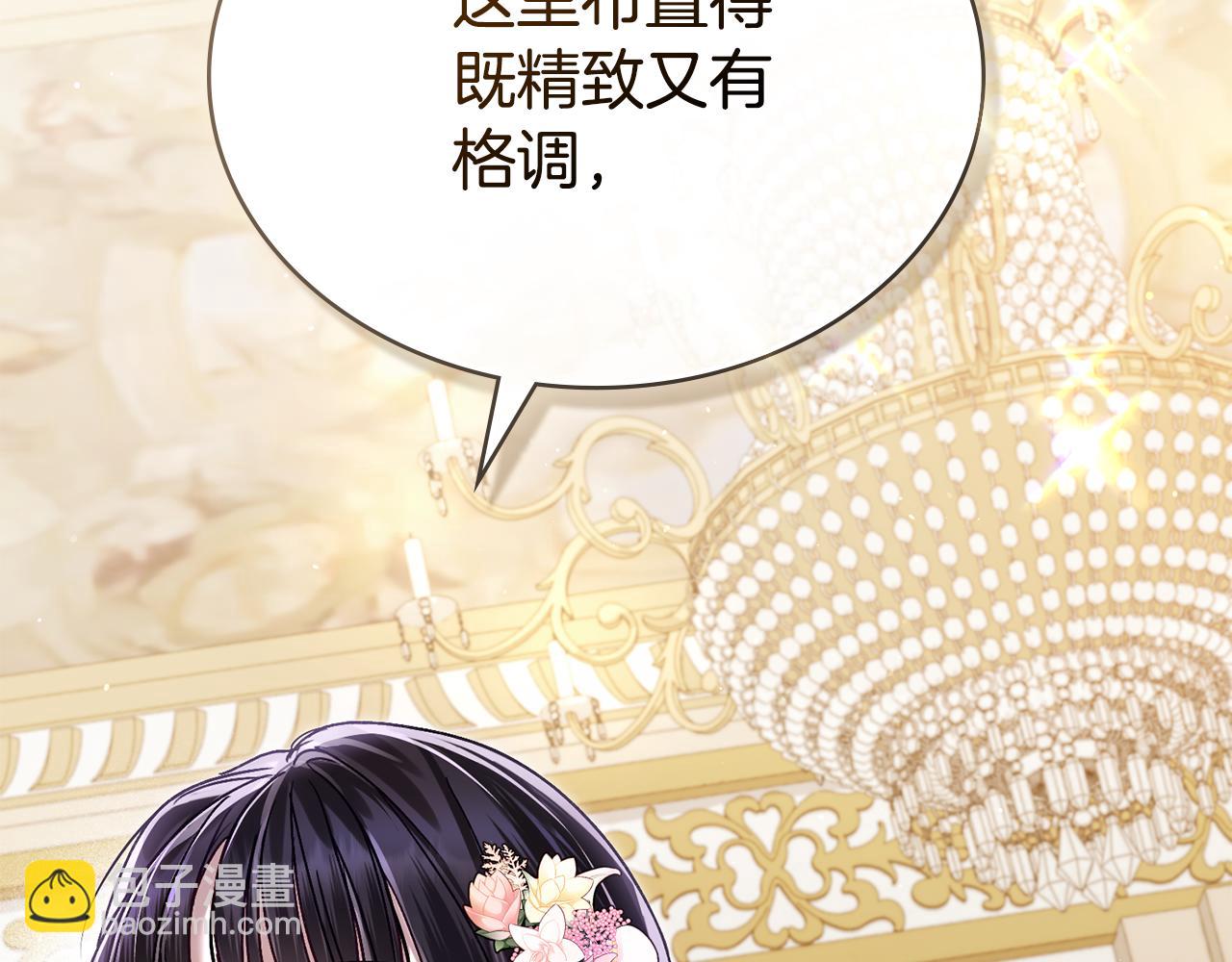 第14话 该被除掉的存在172
