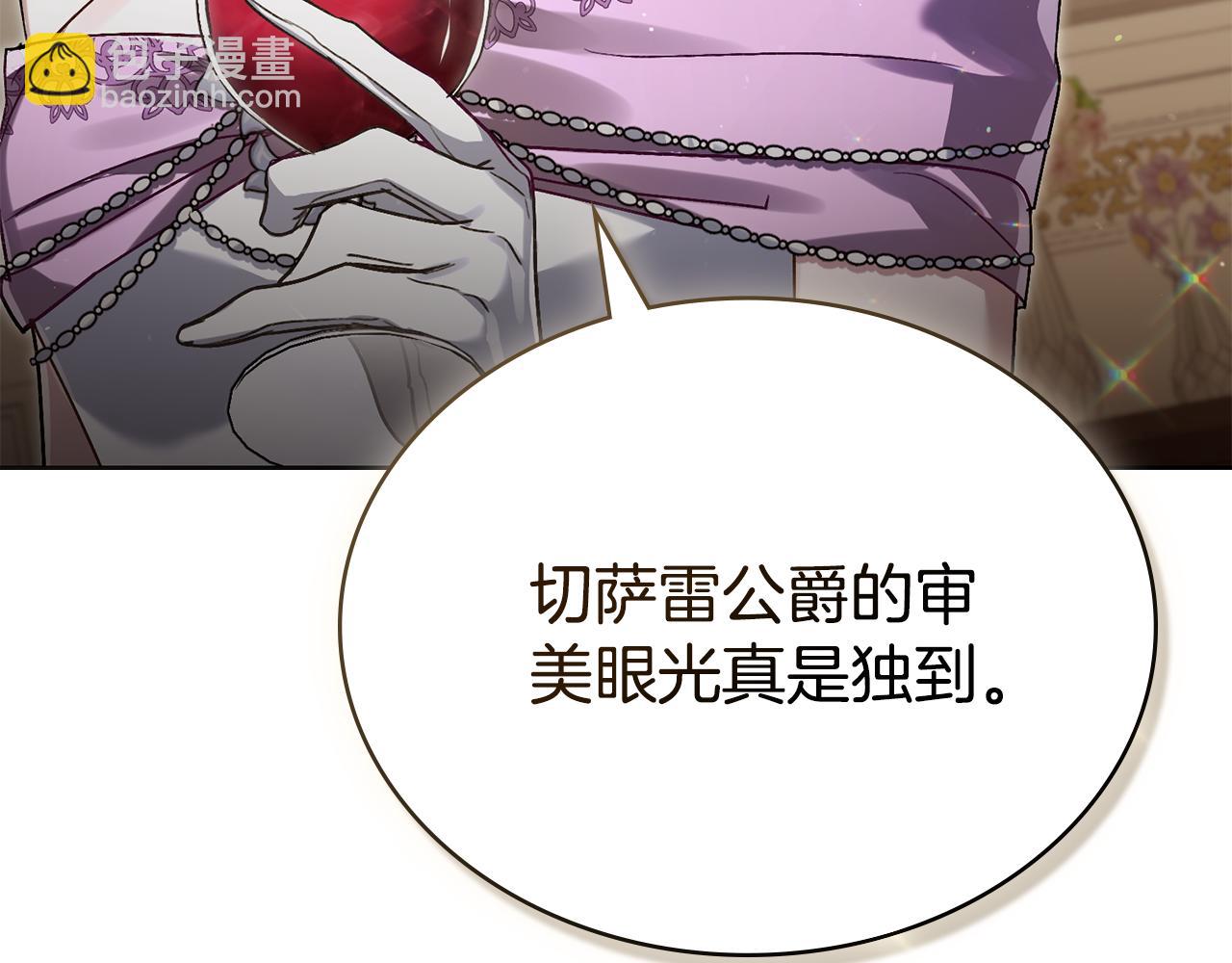 第14话 该被除掉的存在174