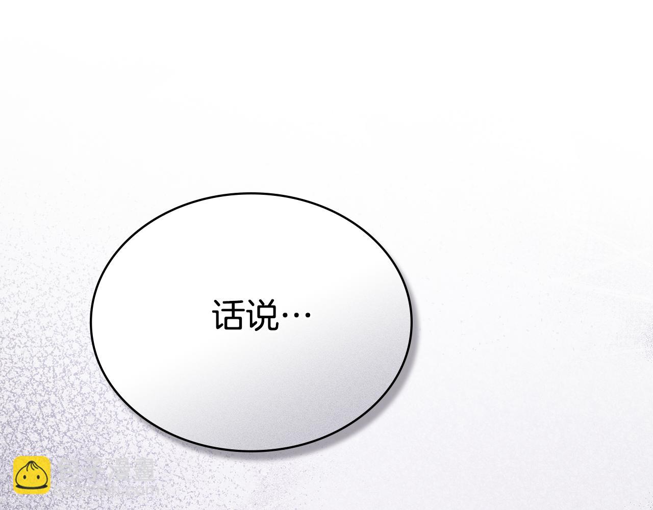 第14话 该被除掉的存在176