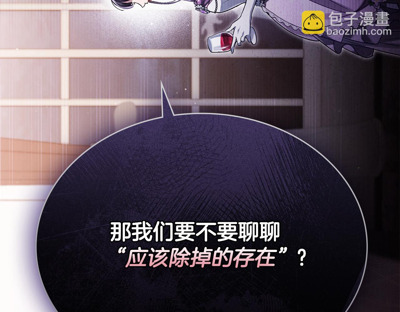 第14话 该被除掉的存在179