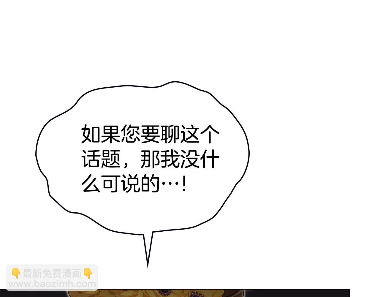 第14话 该被除掉的存在183