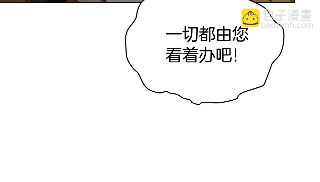 第14话 该被除掉的存在185