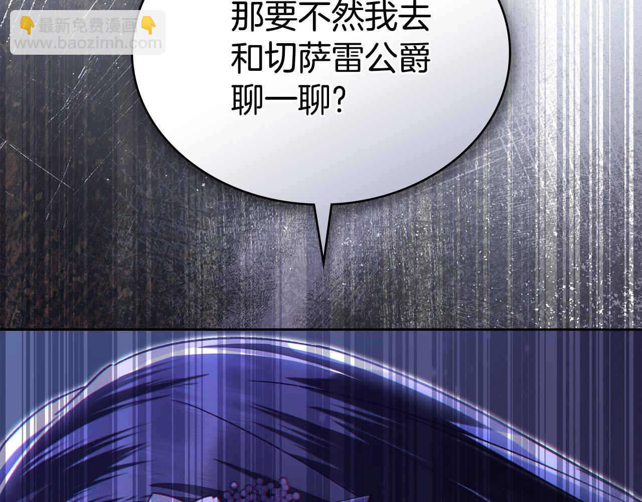 第14话 该被除掉的存在187