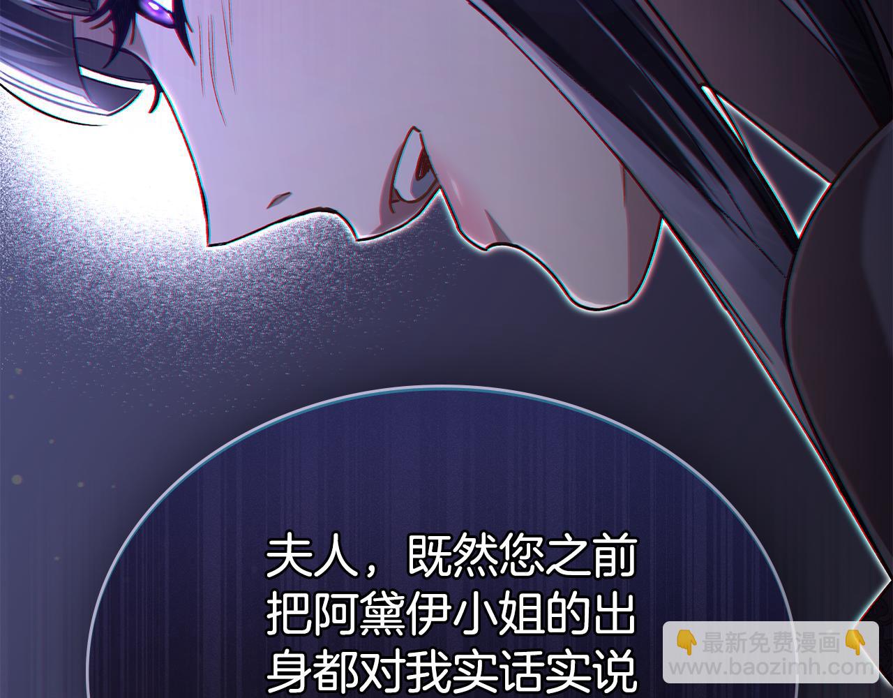 第14话 该被除掉的存在189