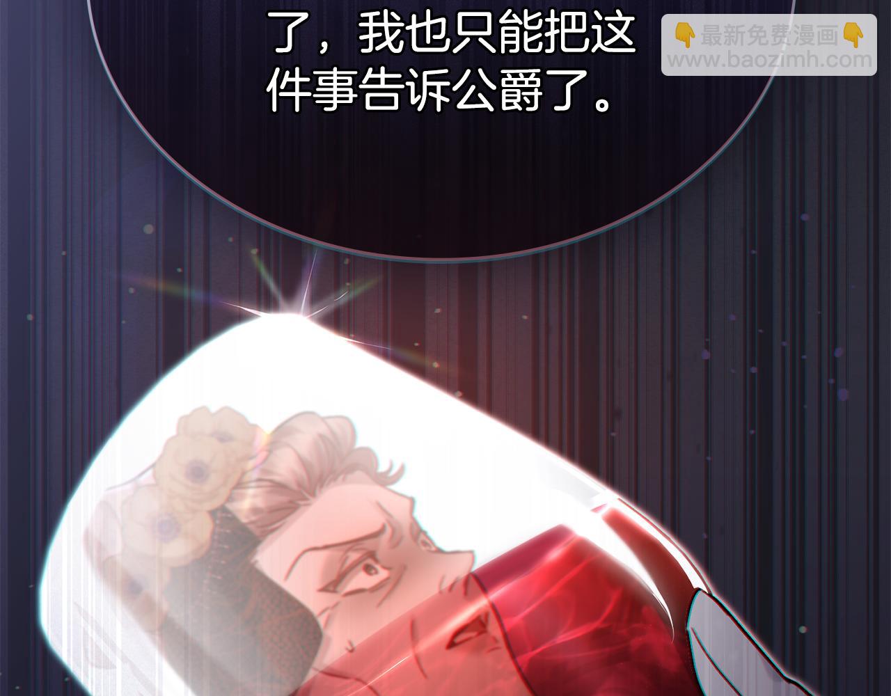 第14话 该被除掉的存在190