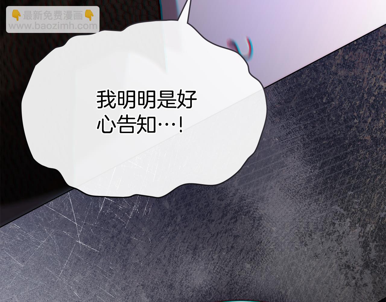 第14话 该被除掉的存在194