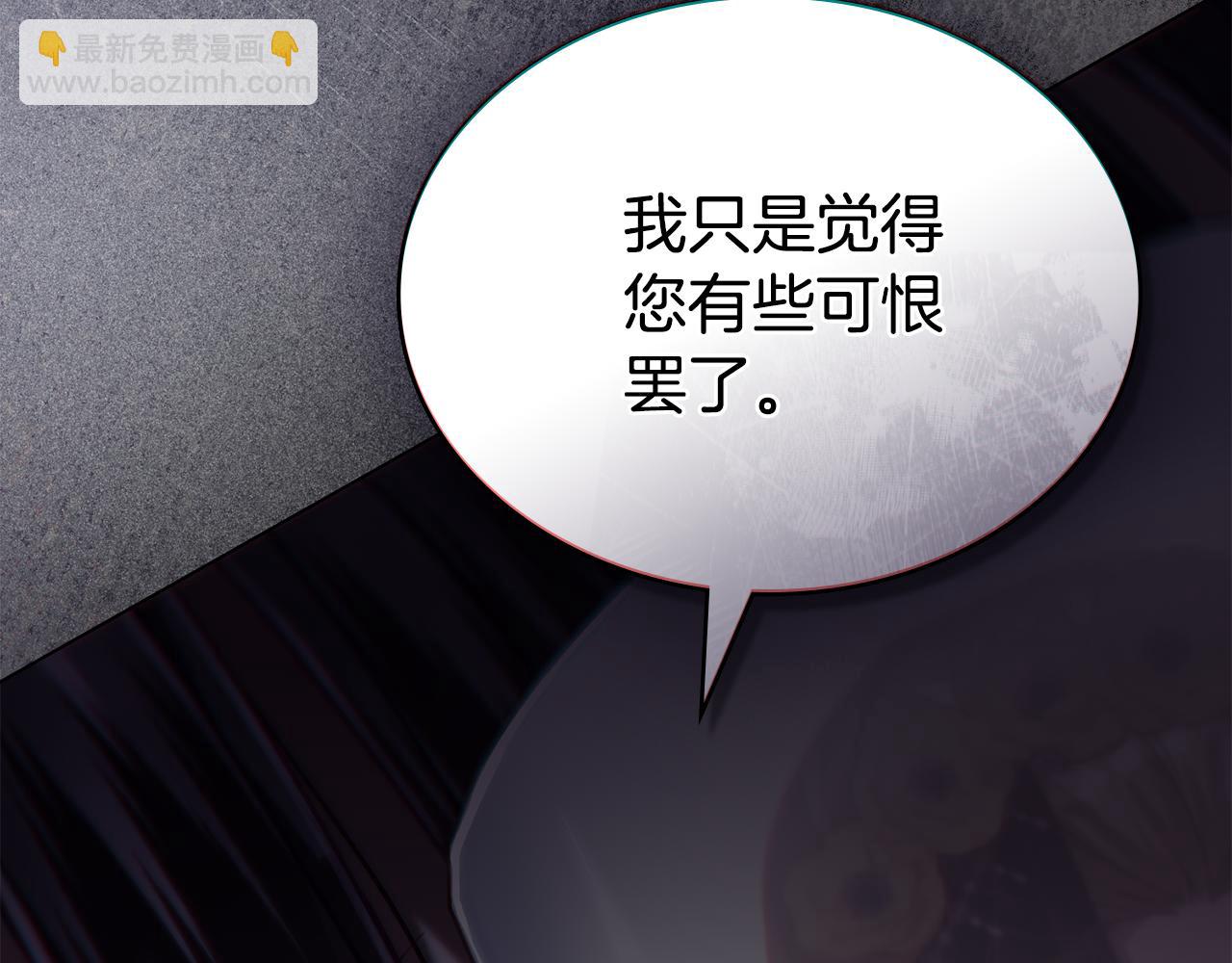 第14话 该被除掉的存在195