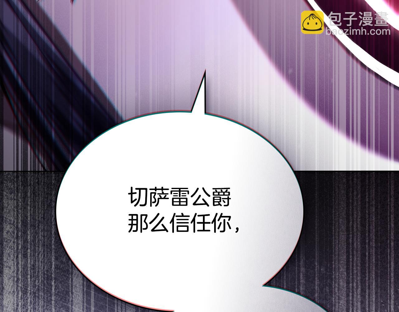 第14话 该被除掉的存在197