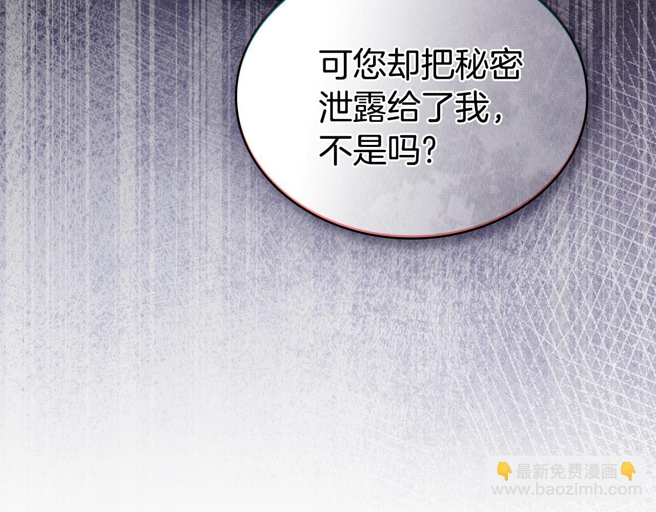 第14话 该被除掉的存在198