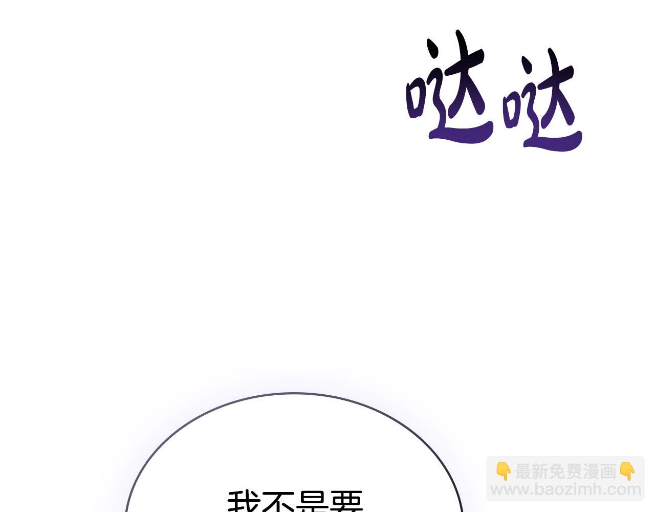 第14话 该被除掉的存在202
