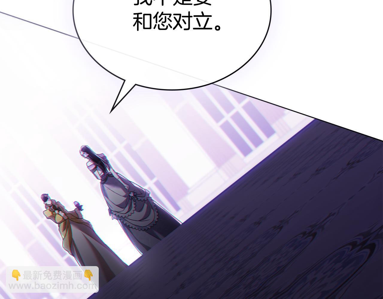 第14话 该被除掉的存在203