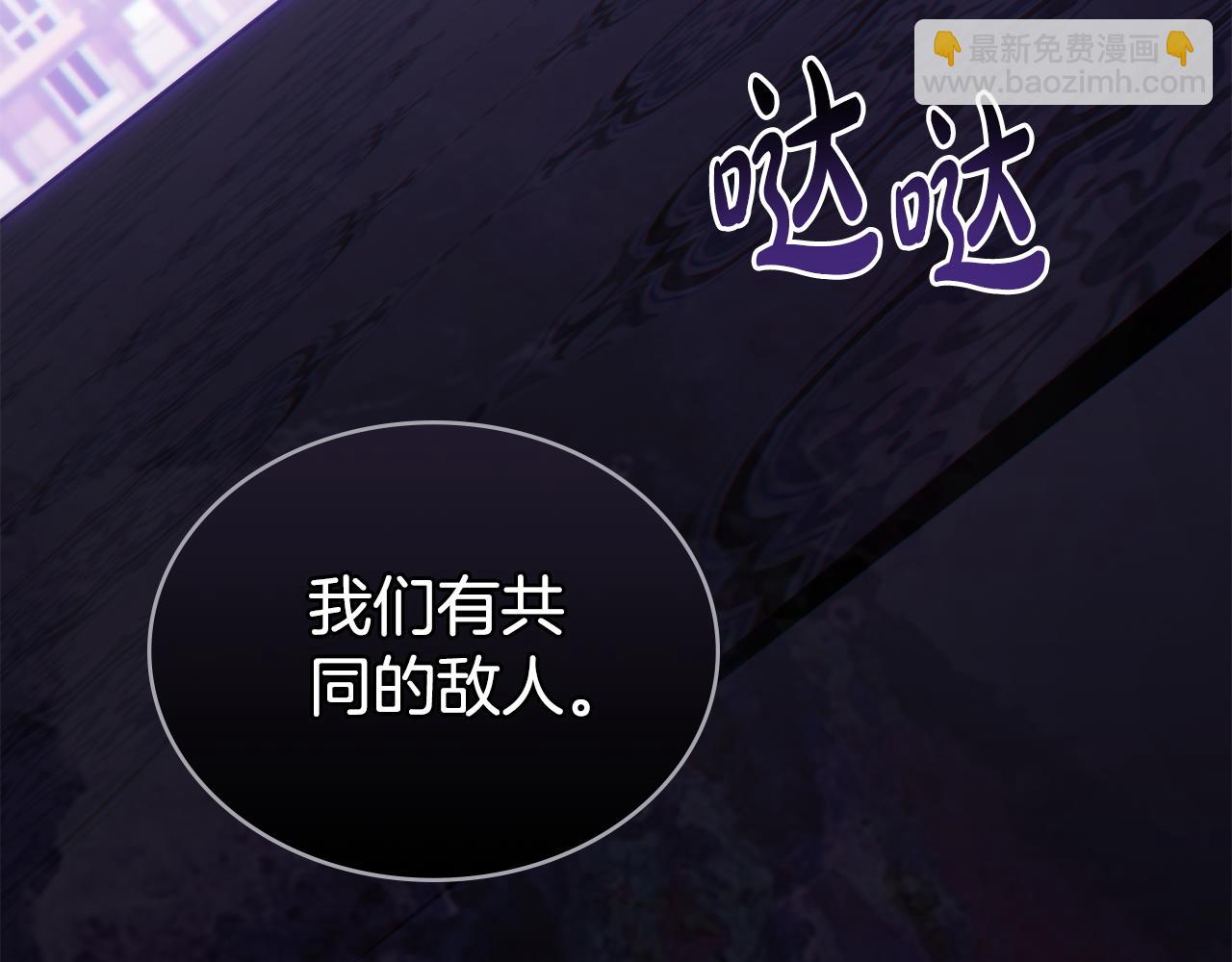 第14话 该被除掉的存在204
