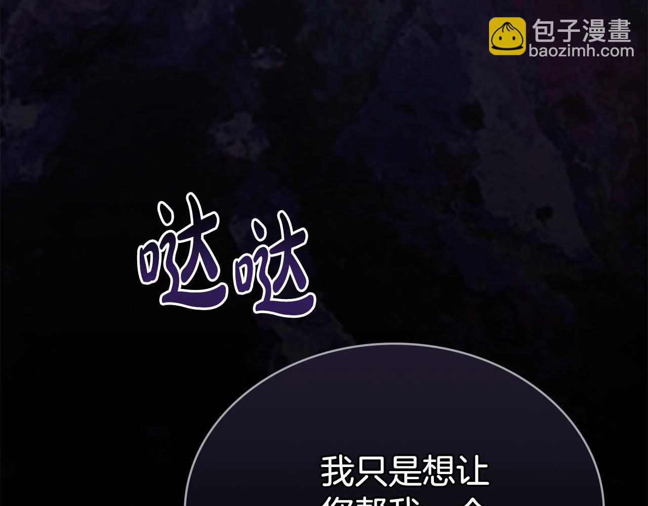 第14话 该被除掉的存在205