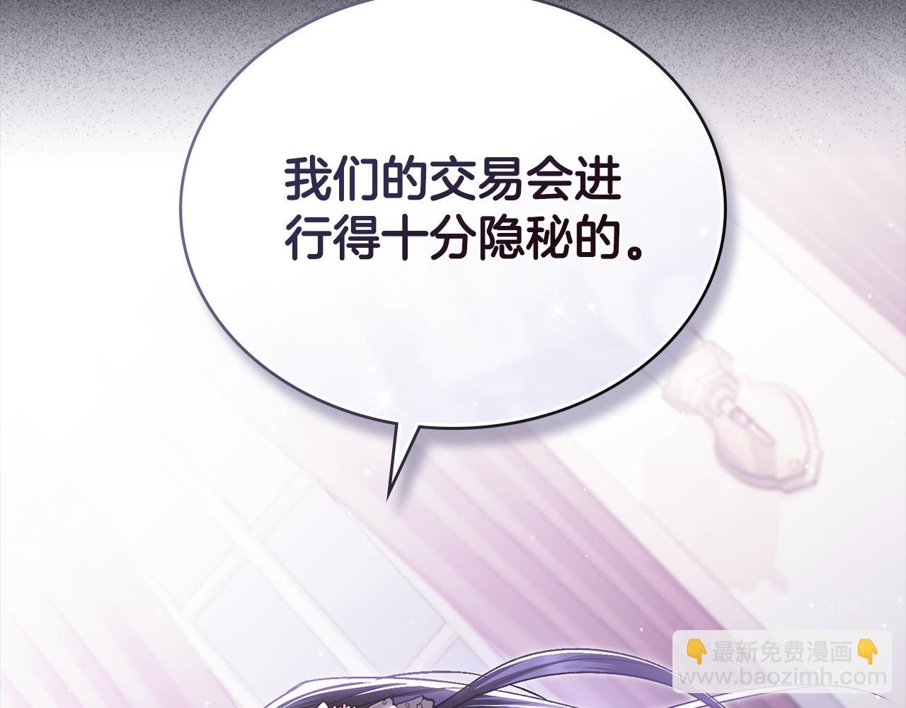 第14话 该被除掉的存在212