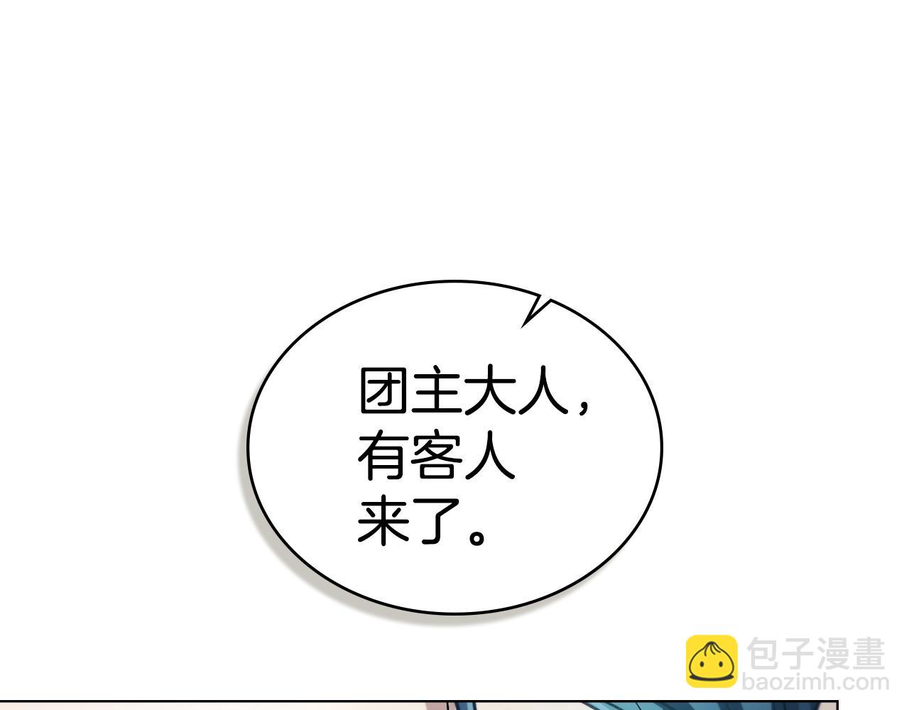第14话 该被除掉的存在22