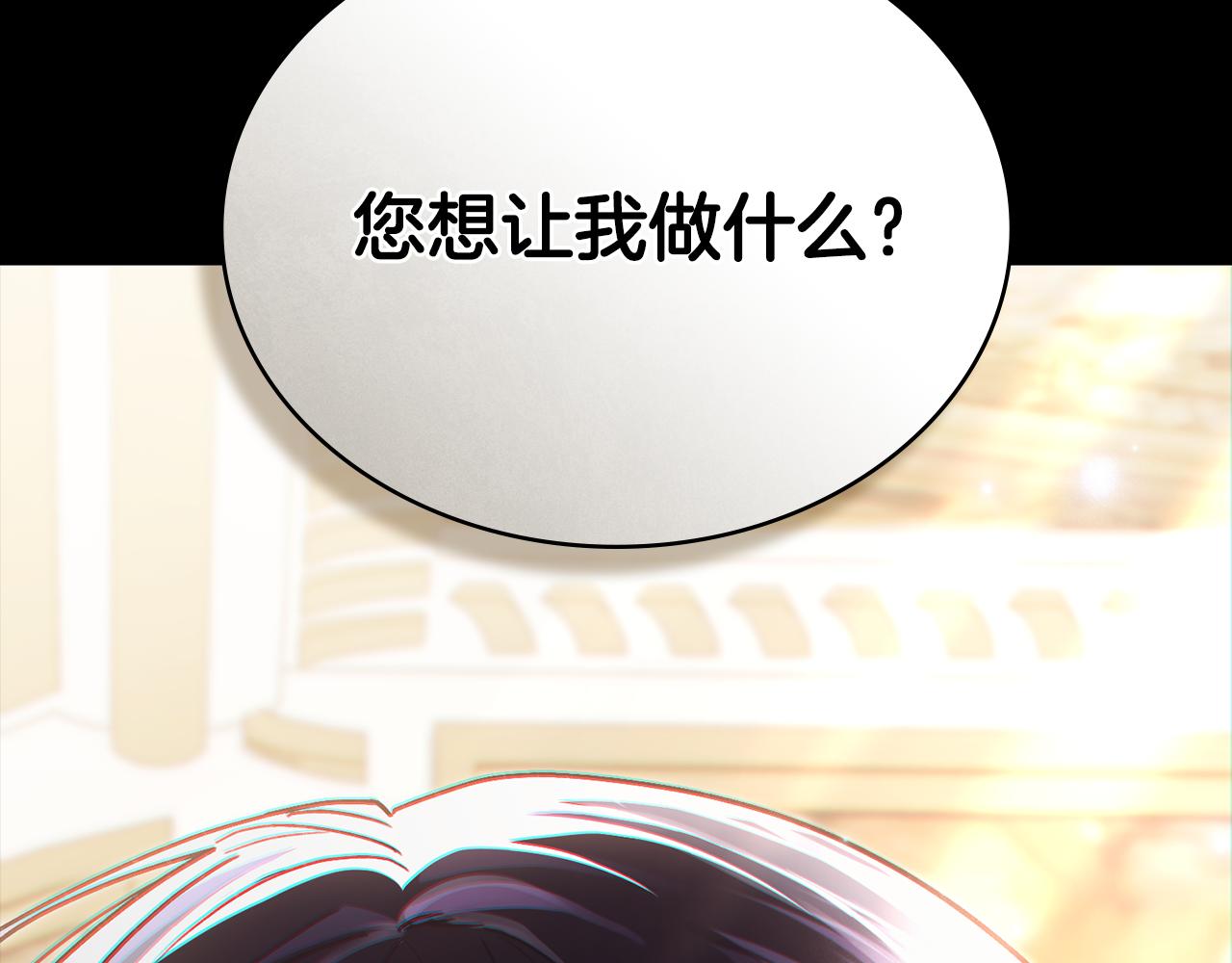 第14话 该被除掉的存在220