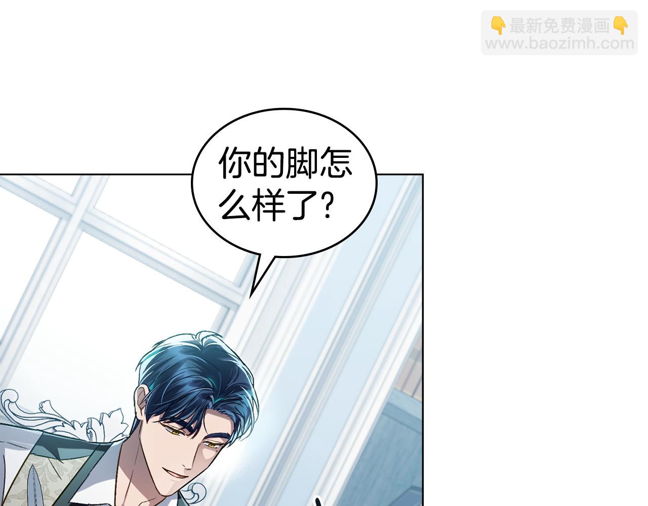 第14话 该被除掉的存在31
