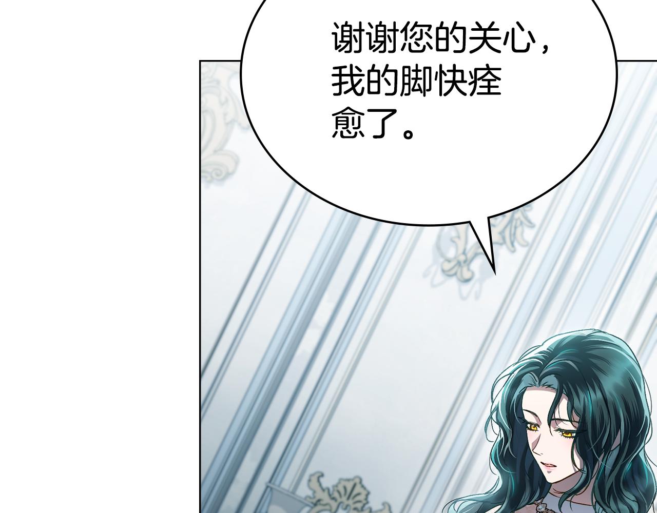 第14话 该被除掉的存在33