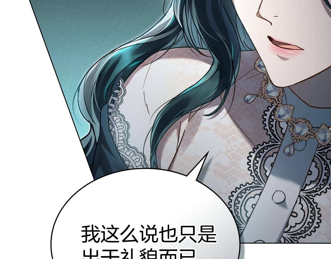 第14话 该被除掉的存在38