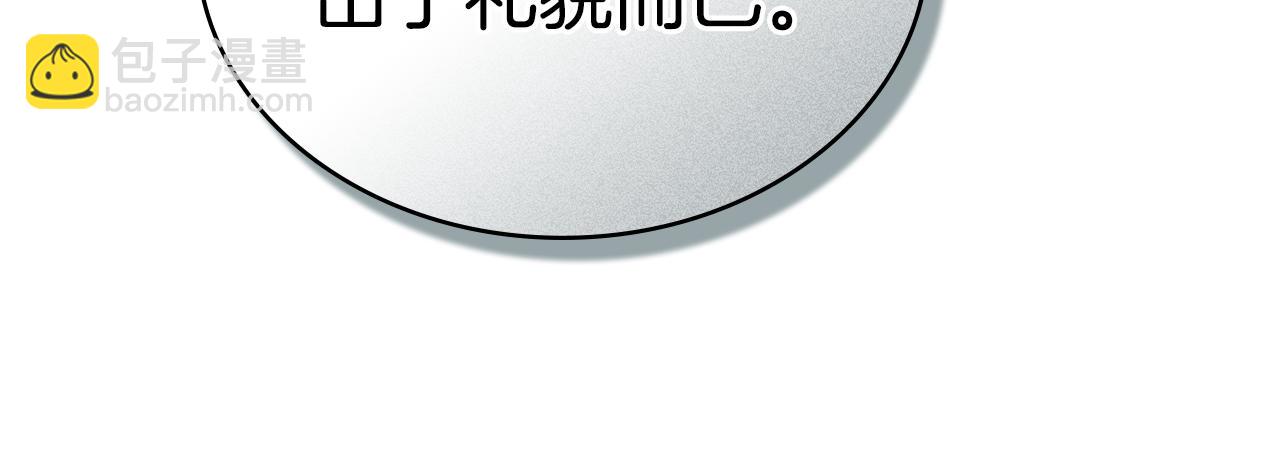 第14话 该被除掉的存在39