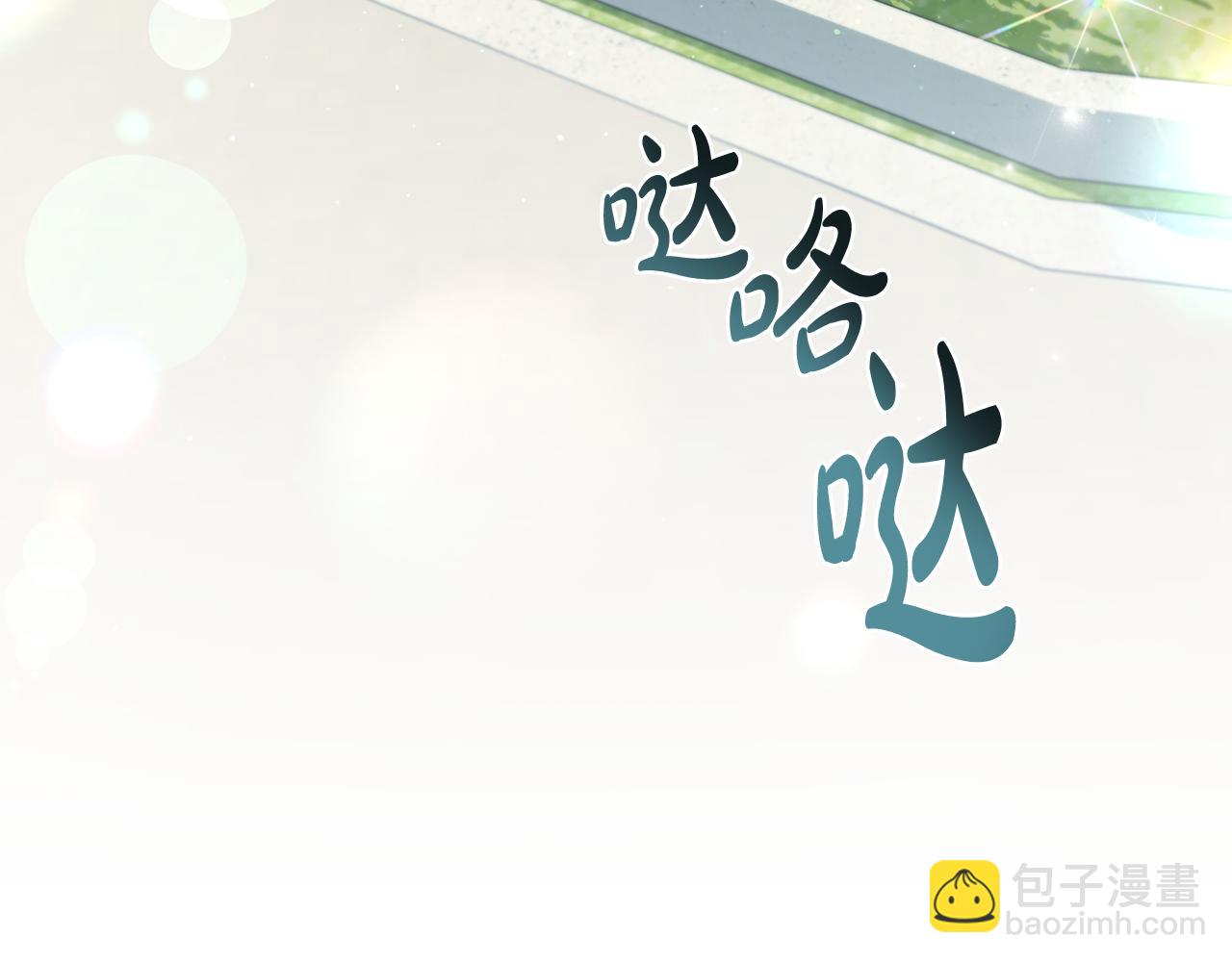 第14话 该被除掉的存在4