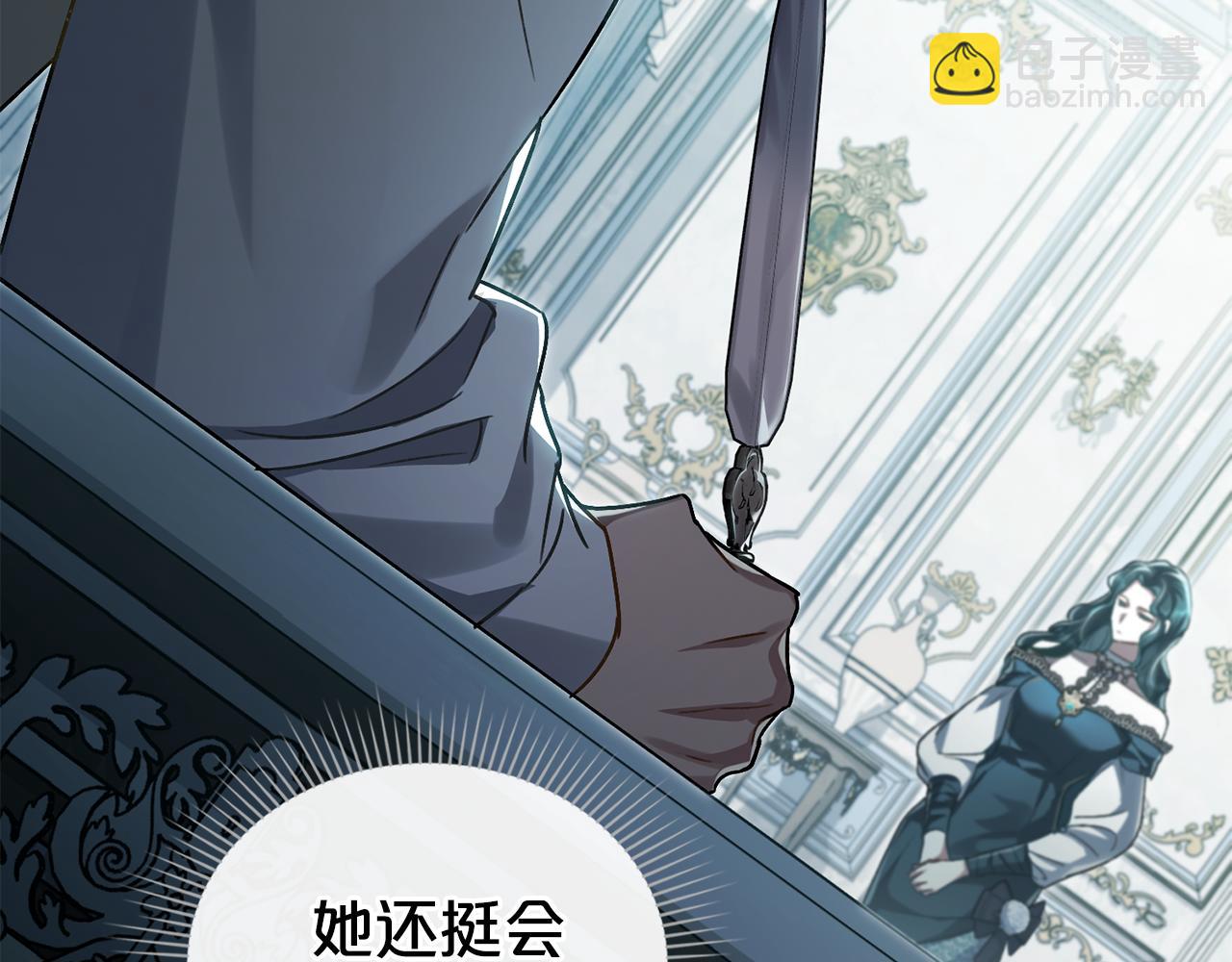 第14话 该被除掉的存在41