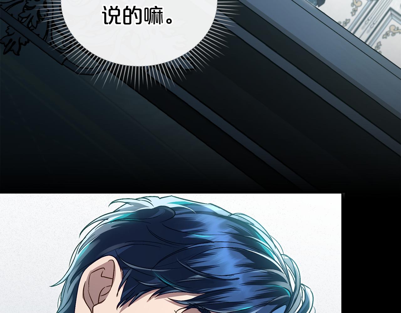 第14话 该被除掉的存在42
