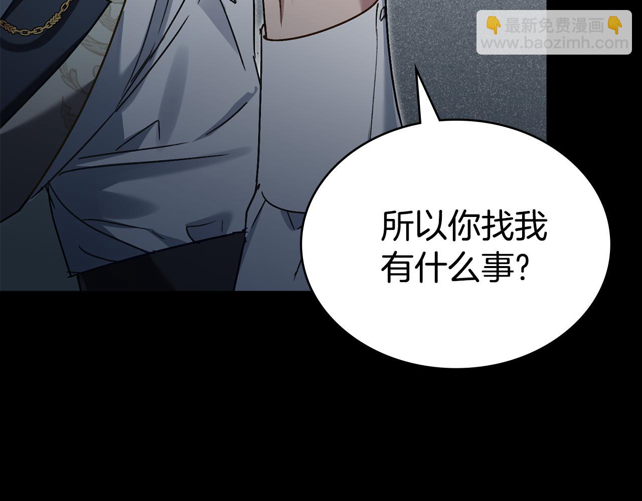 第14话 该被除掉的存在44