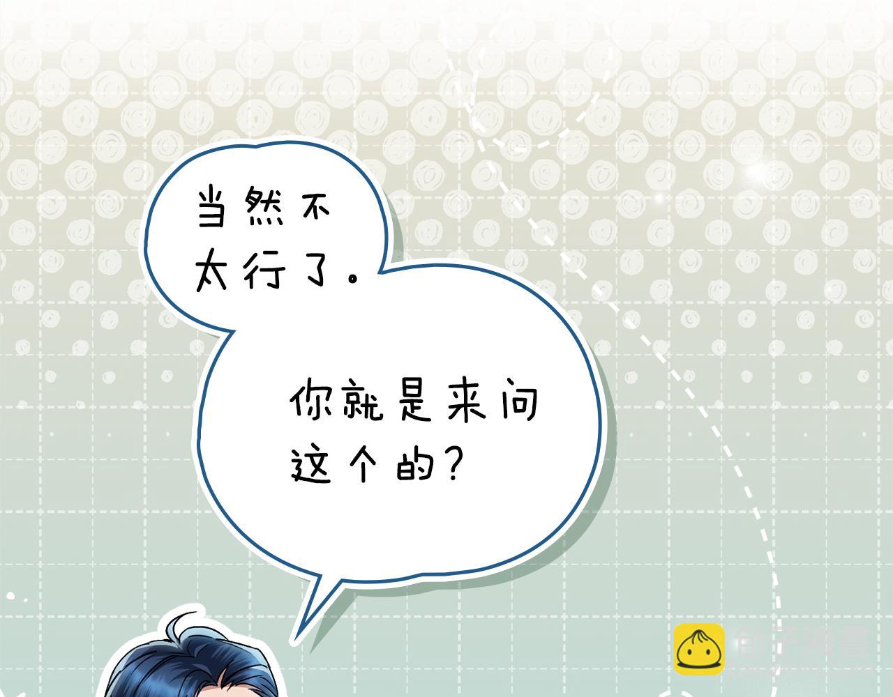 第14话 该被除掉的存在56