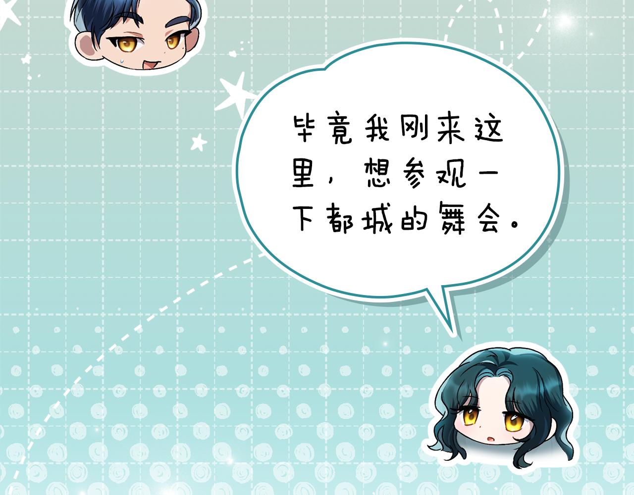 第14话 该被除掉的存在57
