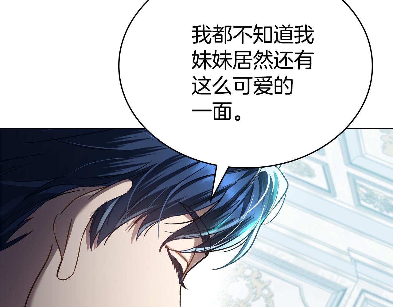 第14话 该被除掉的存在61