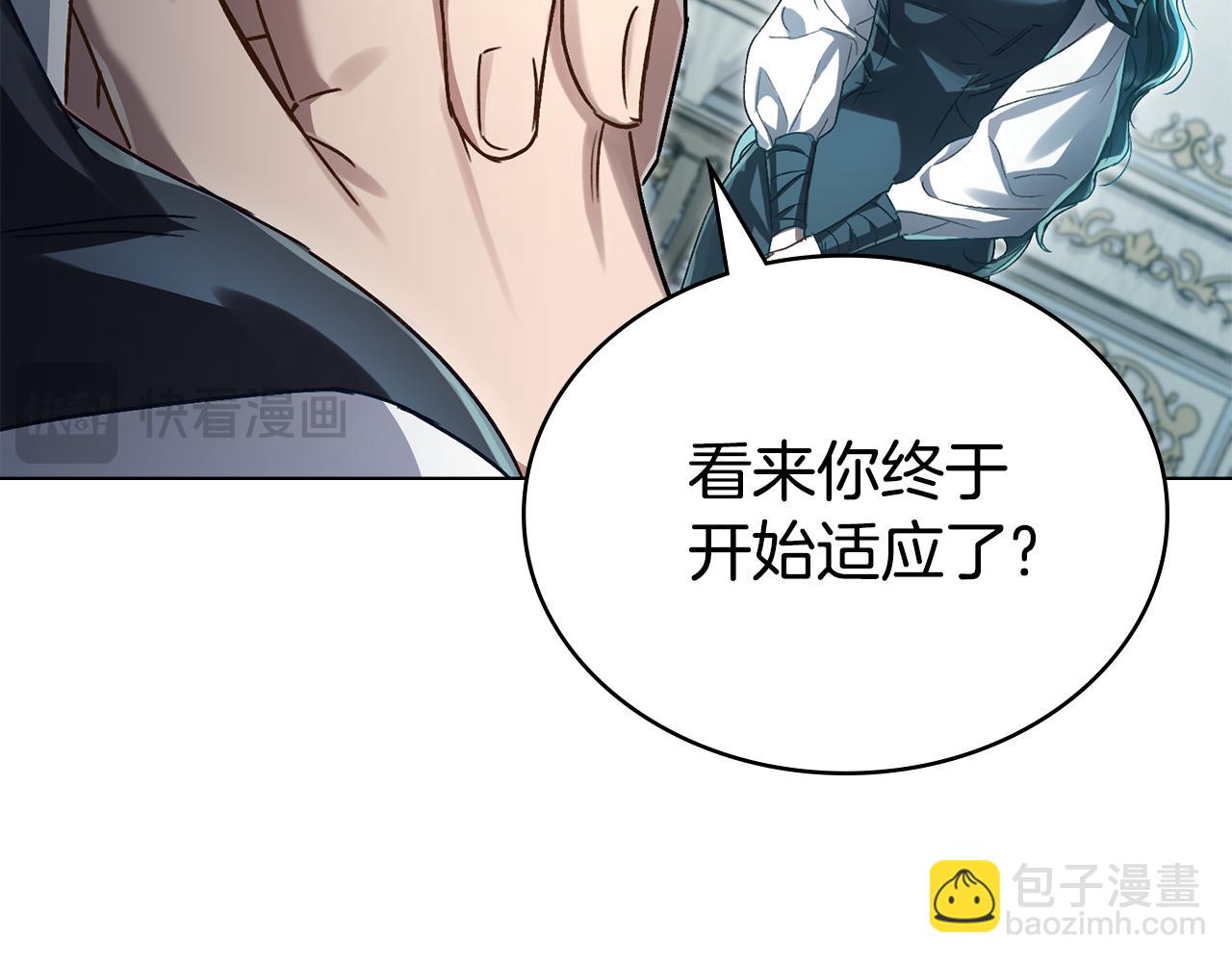 第14话 该被除掉的存在63
