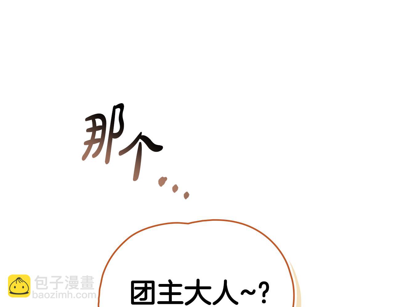 第14话 该被除掉的存在64