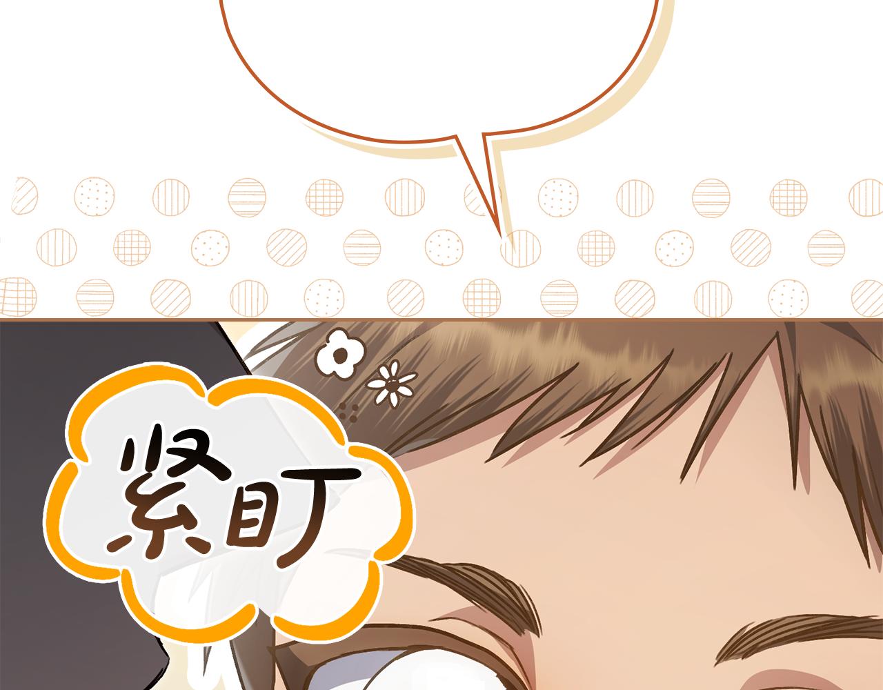 第14话 该被除掉的存在65