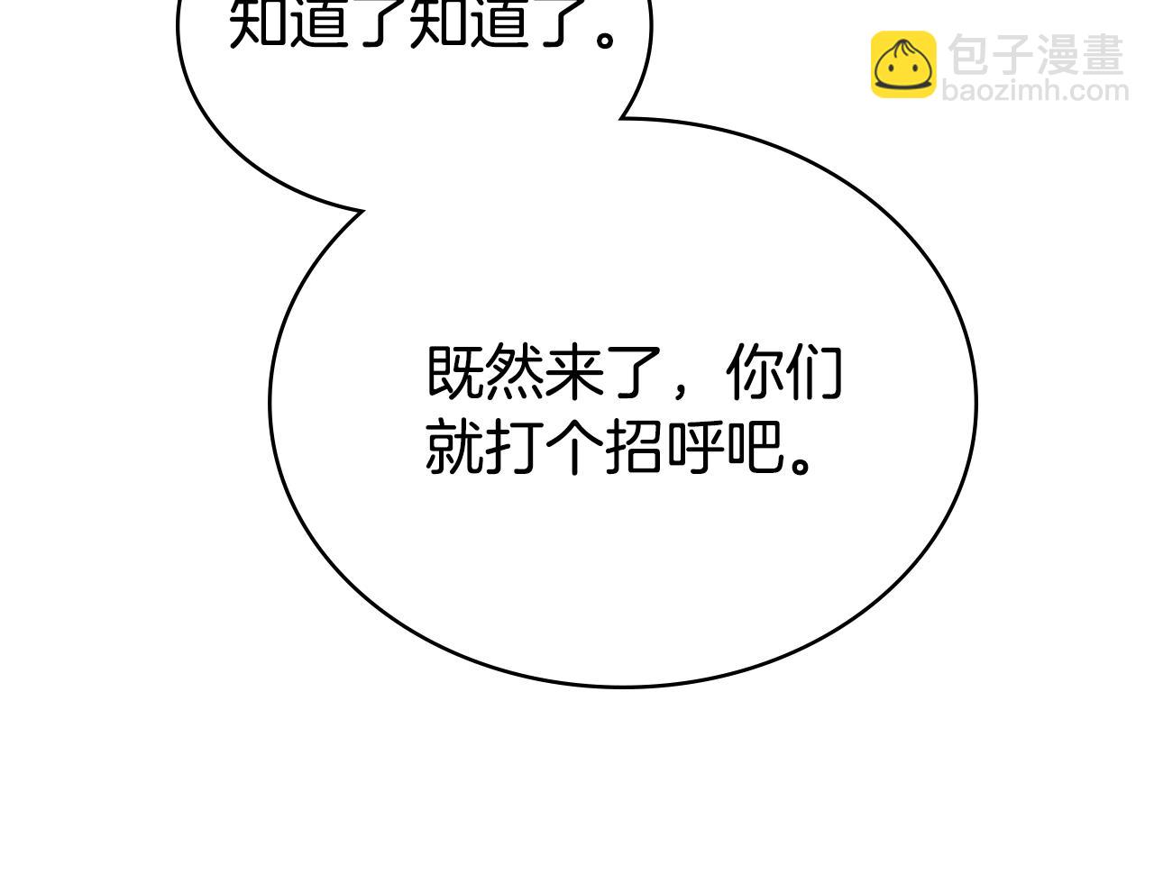 第14话 该被除掉的存在68