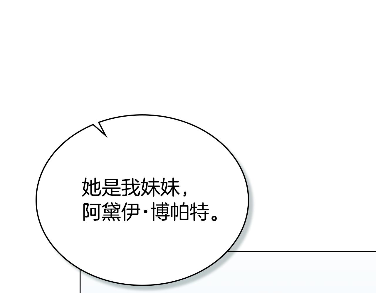 第14话 该被除掉的存在69
