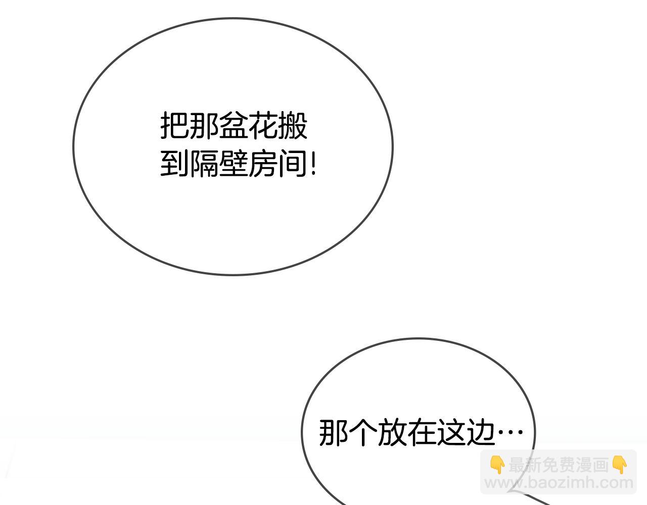 第14话 该被除掉的存在7