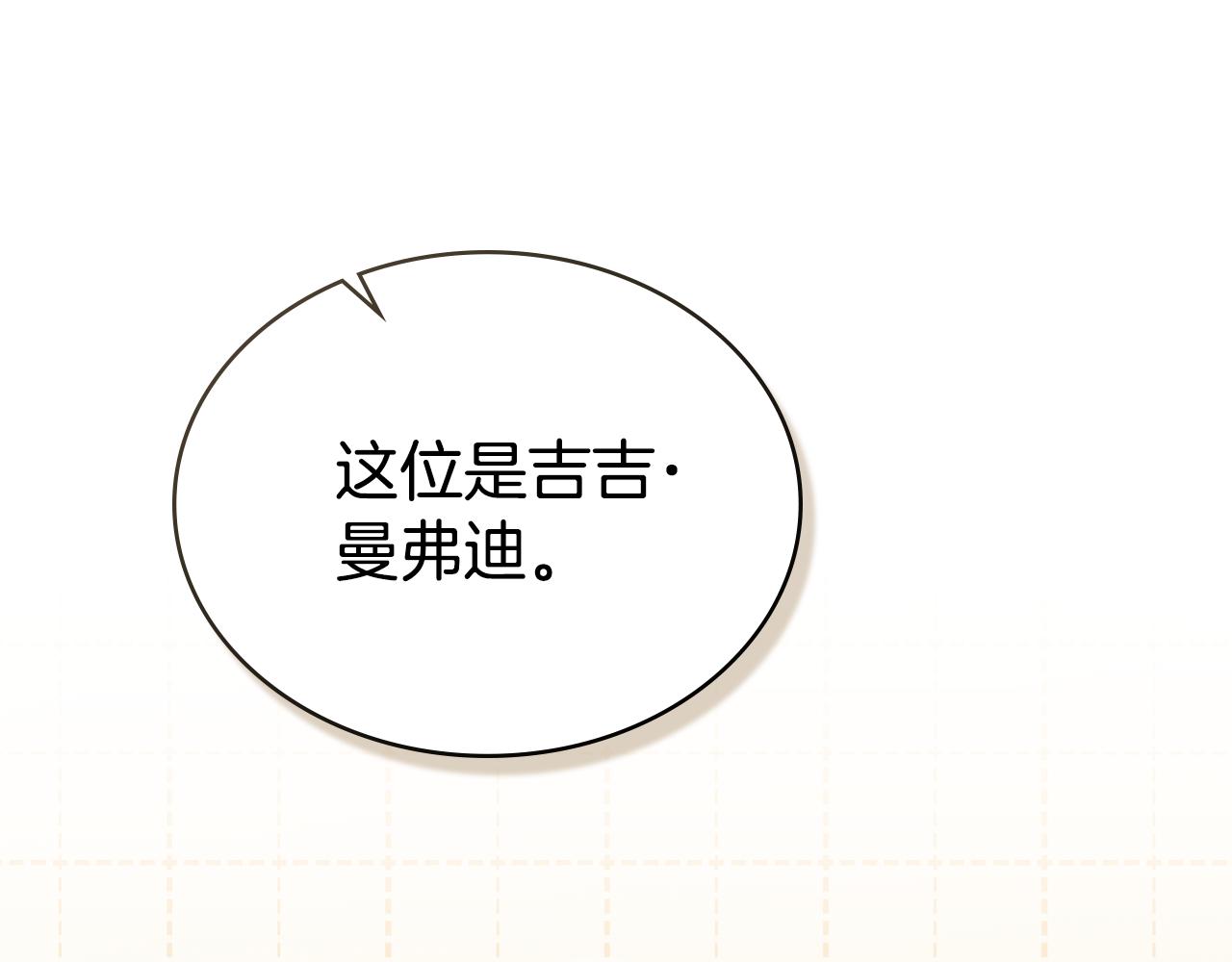 第14话 该被除掉的存在72